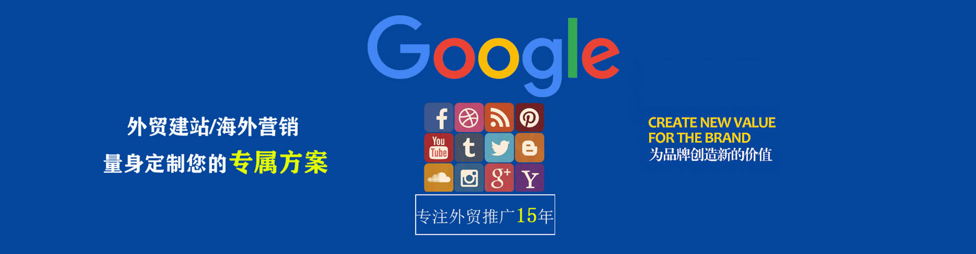 莱西信息流托管